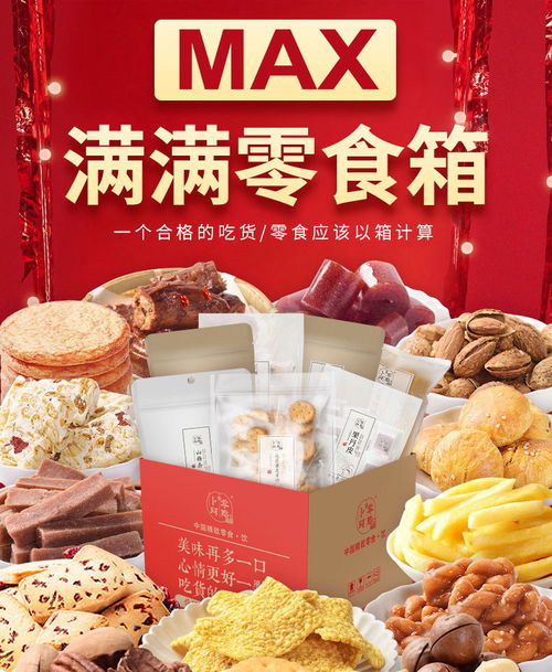 卜珂零食大礼包 学生休闲时光的美味伴侣