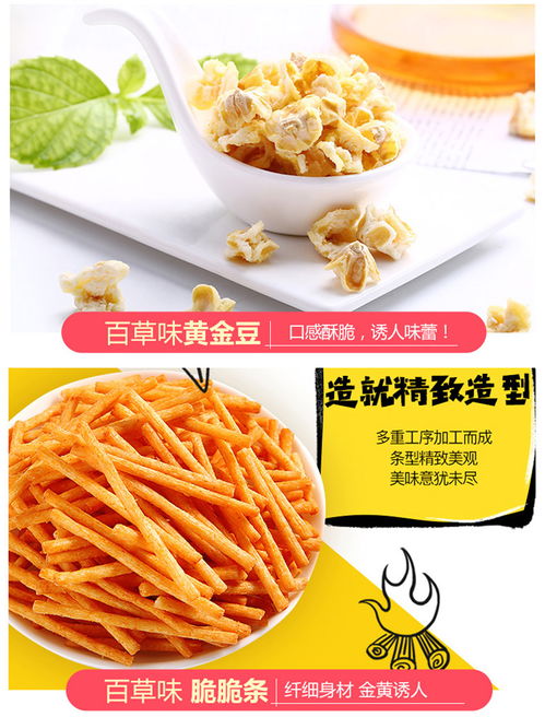 百草味零食大礼包 专属吃货的休闲盛宴