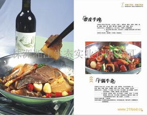 黄三爷休闲食品 产品与加盟店全解析