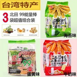 99休闲食品价格查询与比价攻略 如何在51比购返利网找到40-90元的超值商品