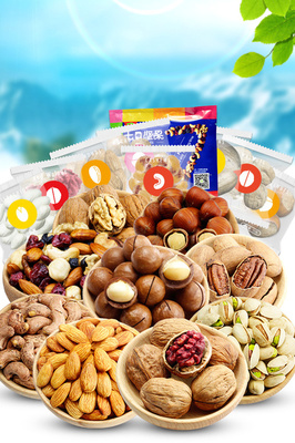 妙享时刻坚果礼盒 每日健康小确幸